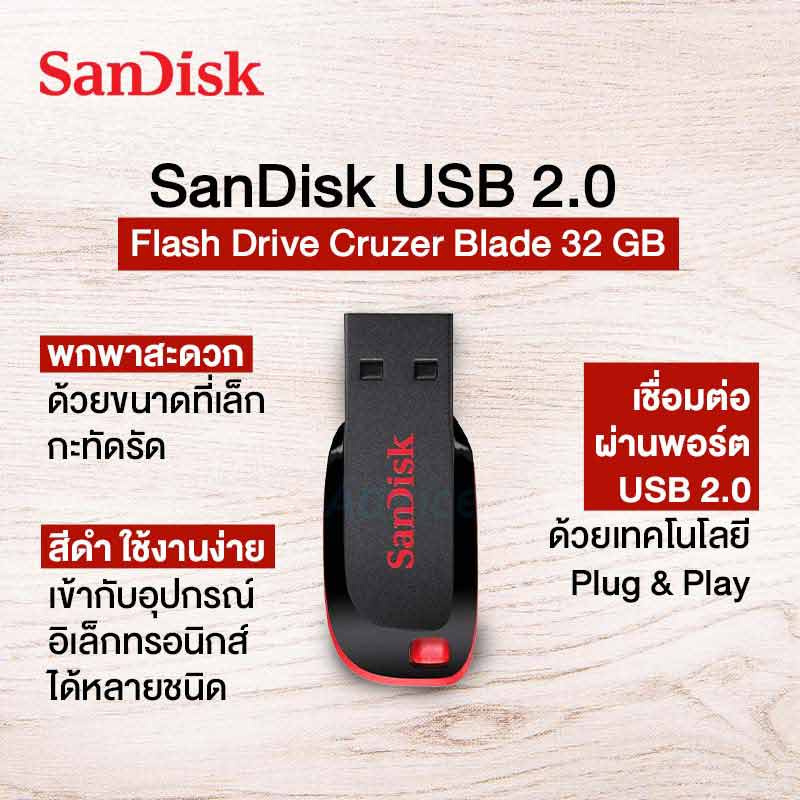 SanDisk USB 2.0 Flash Drive Cruzer Blade 32 GB