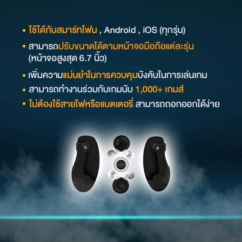 HNT จอยเกมส์มือถือ Set รุ่น HJ-06