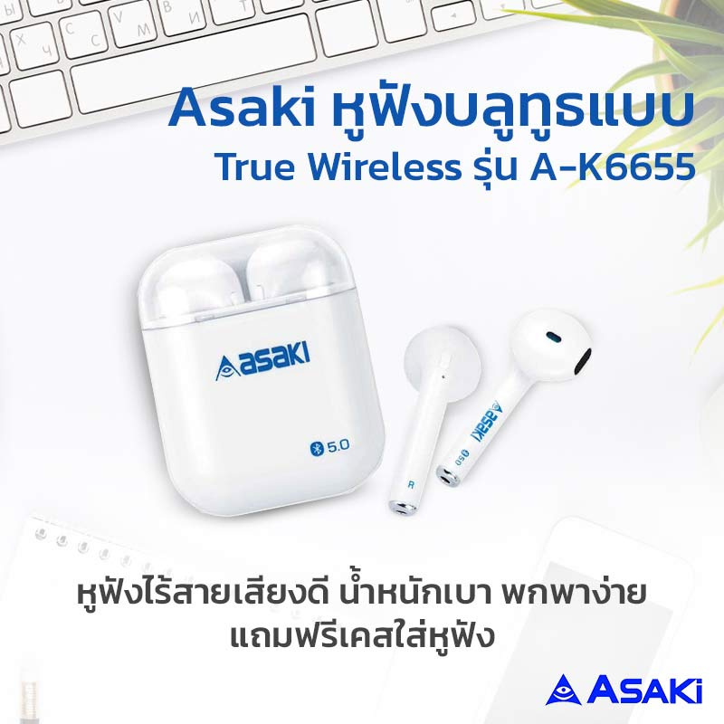 Asaki หูฟังบลูทูธแบบ True Wireless รุ่น A-K6655