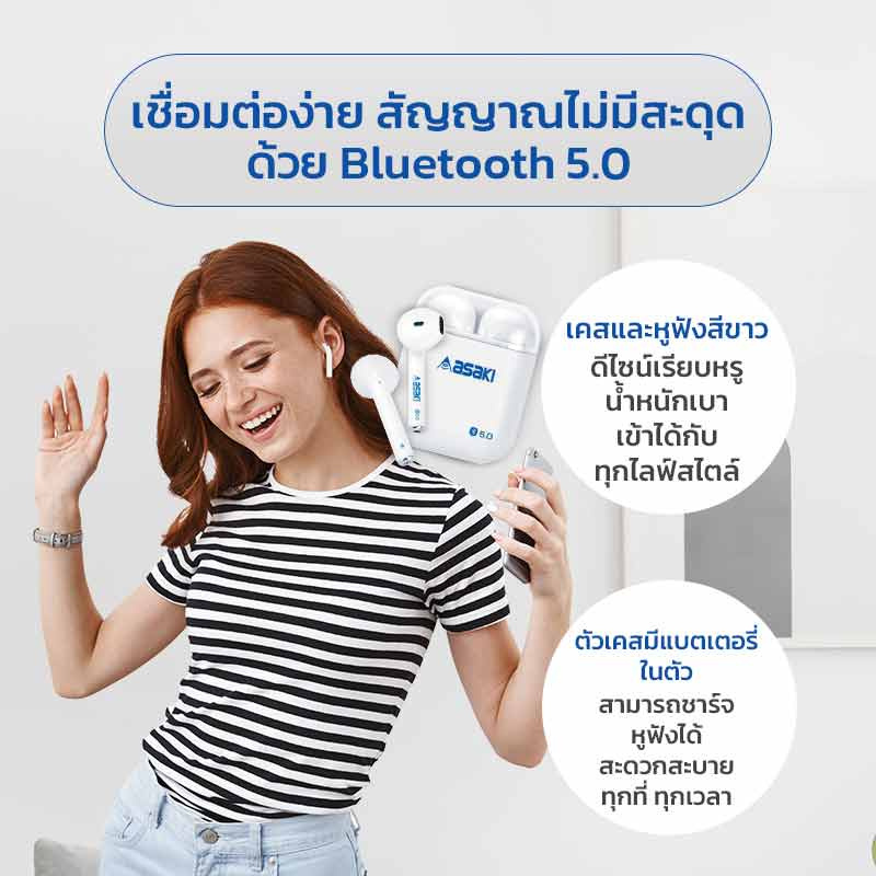 Asaki หูฟังบลูทูธแบบ True Wireless รุ่น A-K6655