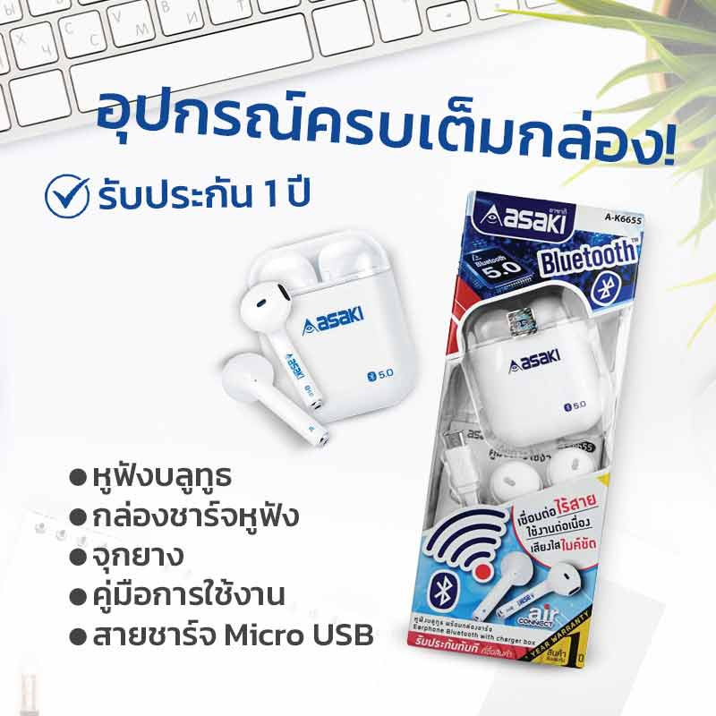 Asaki หูฟังบลูทูธแบบ True Wireless รุ่น A-K6655