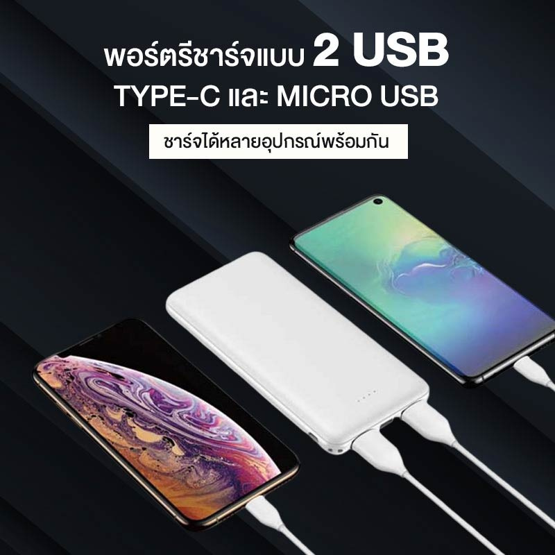 Mofit Power Bank 10,000 mAh รุ่น M10