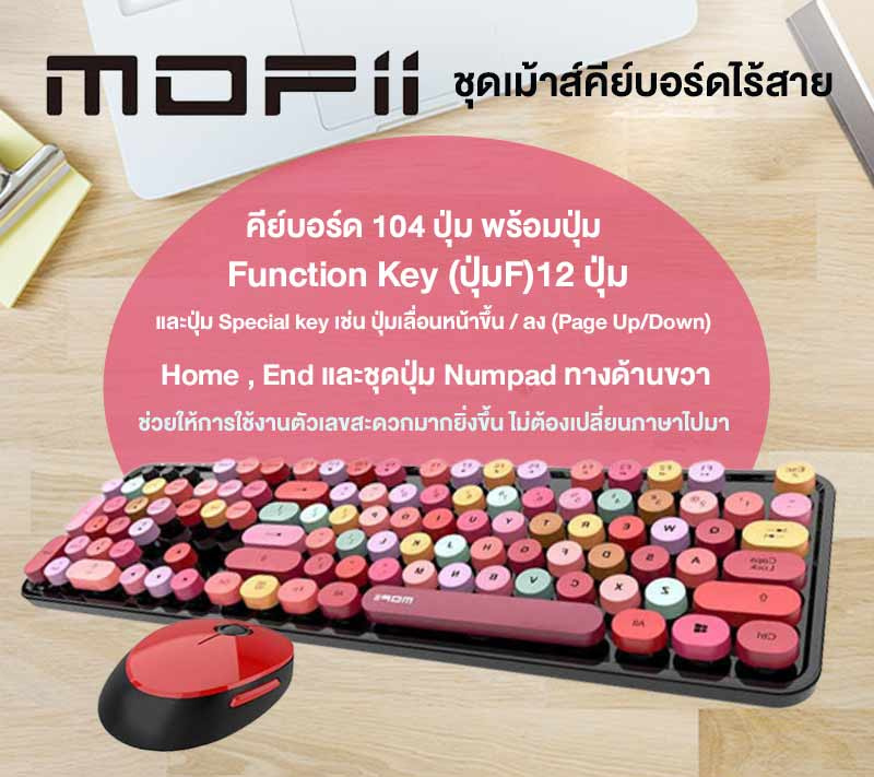 MOFII COMBO SET SWEET FULL SIZE WIRELESS