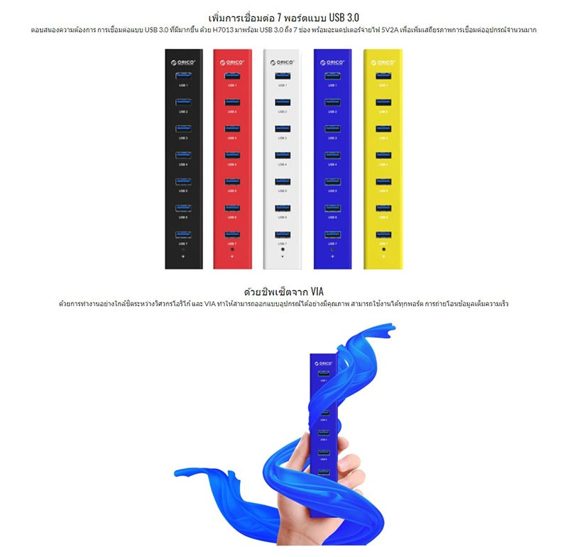 ORICO USB HUB 3.0 With Adapter H7013-U3