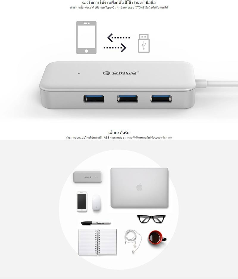 ORICO USB HUB 3.0 Type C TC4U-U3