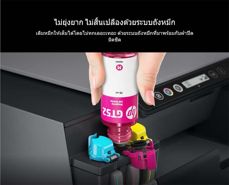 HP เครื่องพิมพ์ Ink Tank 615