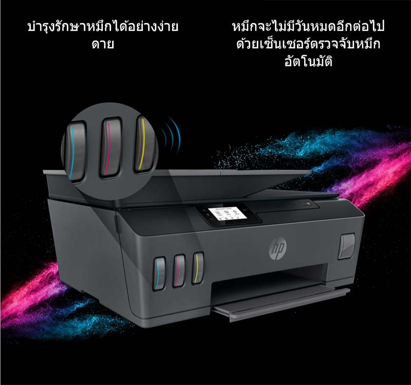 HP เครื่องพิมพ์ Ink Tank 615