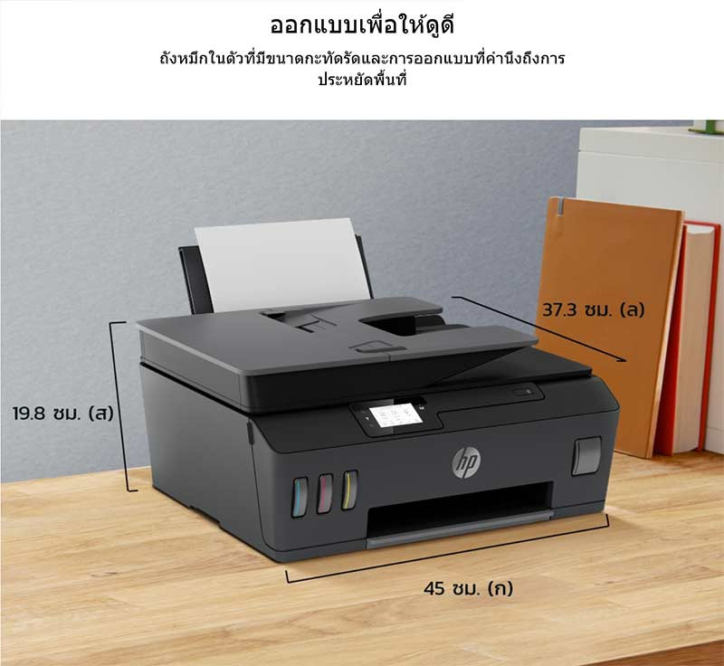 HP เครื่องพิมพ์ Ink Tank 615