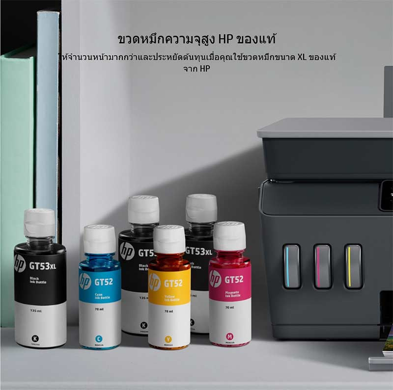 HP เครื่องพิมพ์ Ink Tank 615