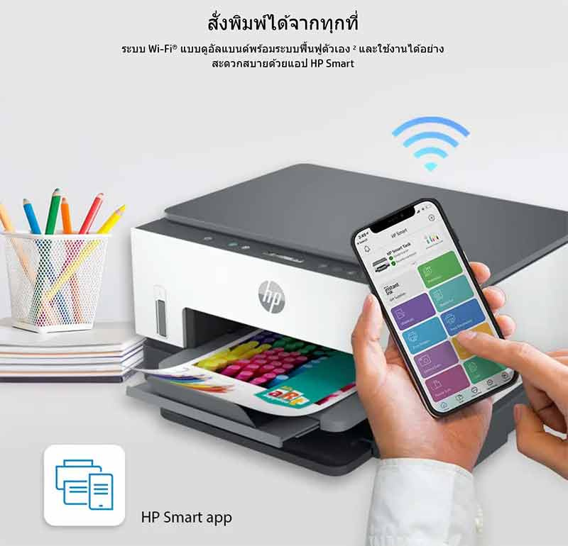 HP เครื่องพิมพ์ Smart Tank 670