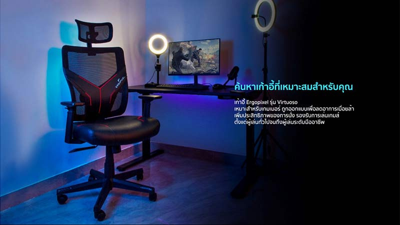 ERGOPIXEL เก้าอี้เกมมิ่ง ปรับระดับได้ รุ่น OC-0002