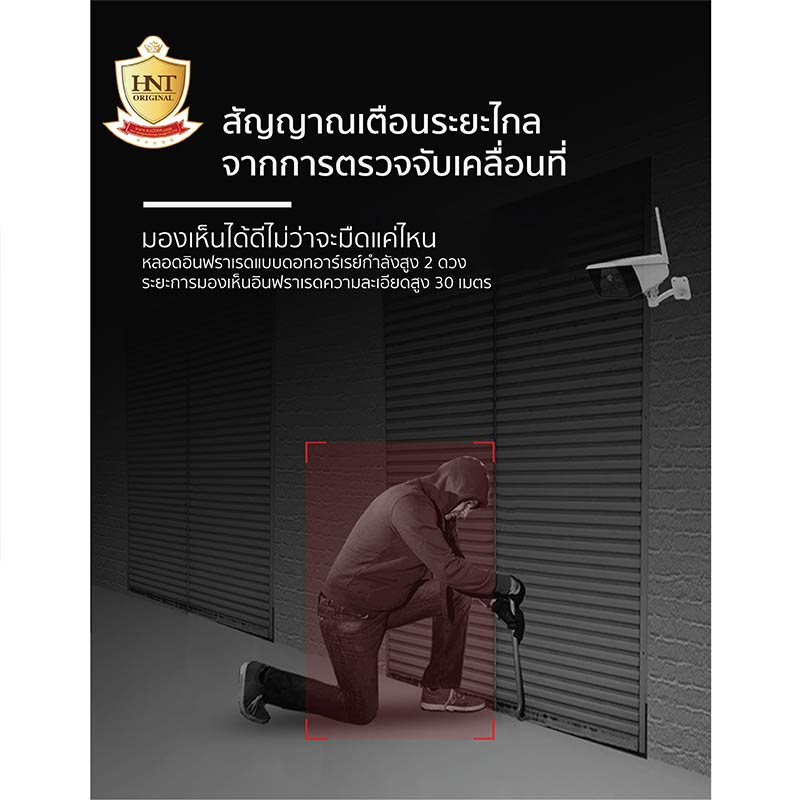 HNT CCTV รุ่น EB02