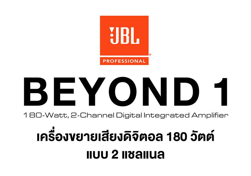 JBL แอมป์ขยายเสียง รุ่น BEYOND1