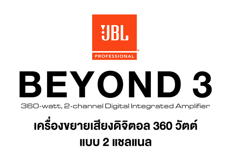 JBL แอมป์ขยายเสียง รุ่น BEYOND3