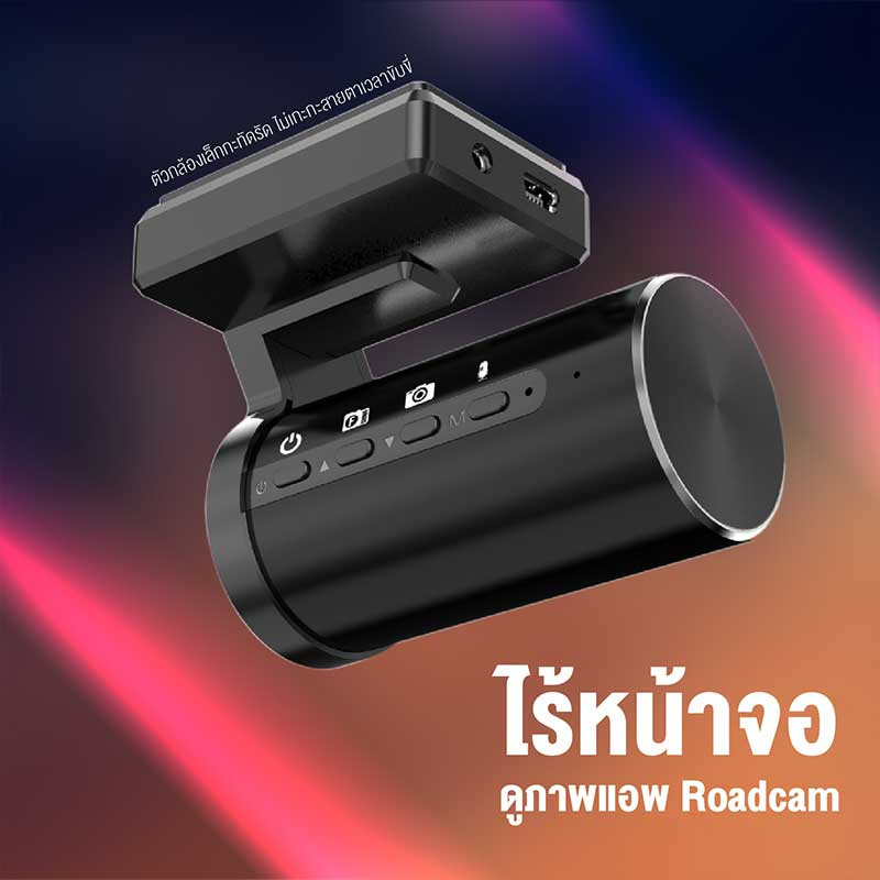 UCAM กล้องติดรถยนต์ หน้า-หลัง รุ่น K811(mini)