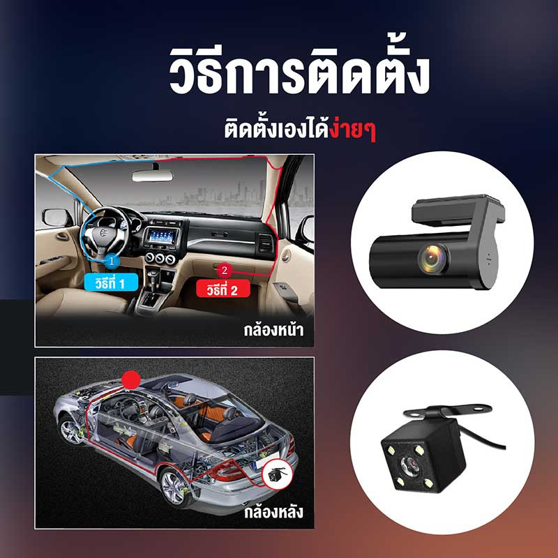 UCAM กล้องติดรถยนต์ หน้า-หลัง รุ่น K811(mini)