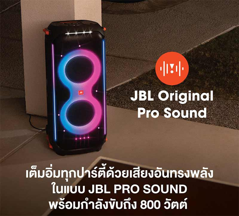 JBL ลำโพงบลูทูธ รุ่น PartyBox 710