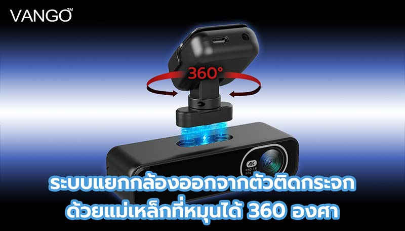 Vango กล้องติดด้านหน้ารถยนต์ รุ่น H30