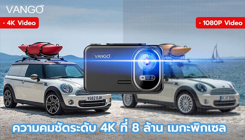 Vango กล้องติดด้านหน้ารถยนต์ รุ่น F70