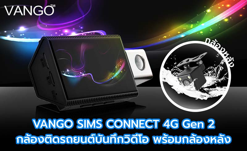 Vango กล้องติดด้านหน้ารถยนต์ รุ่น Sims 4G Gen2