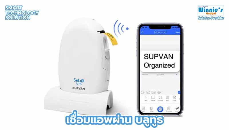 Sebo Supvan Wireless Label Printer