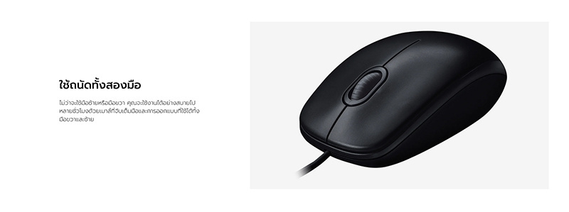 Logitech เม้าส์ M100r