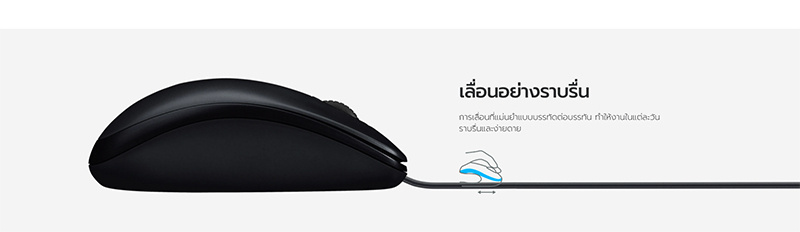 Logitech เม้าส์ M100r