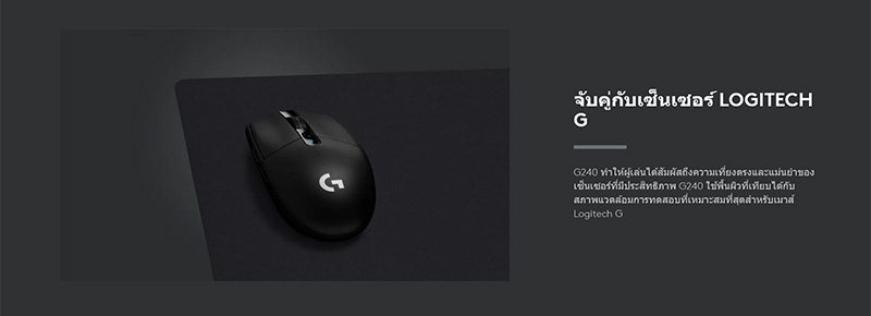 Logitech แผ่นรองเม้าส์เกม G240