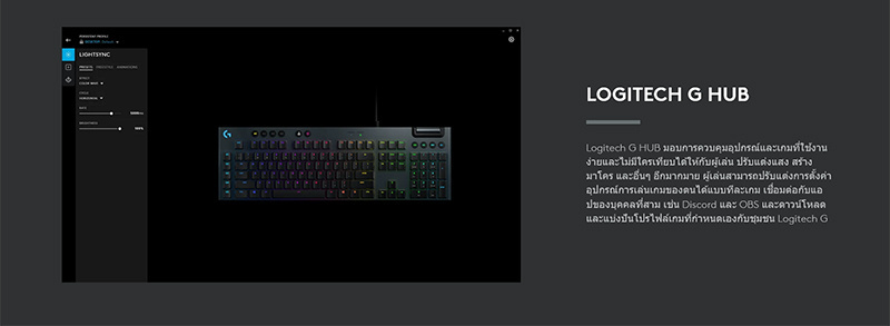 Logitech คีย์บอร์ดเกม G813