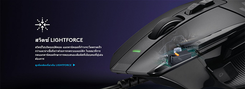 Logitech เม้าส์เกม G502 X