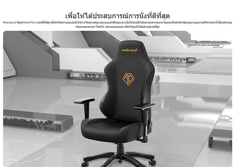 Anda Seat เก้าอี้เกม Phantom3