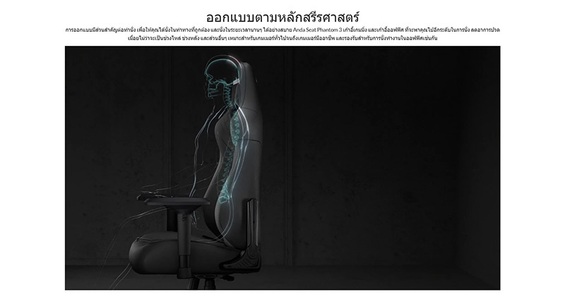 Anda Seat เก้าอี้เกม Phantom3