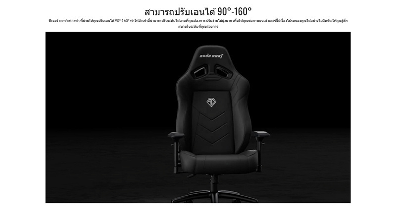 Anda Seat เก้าอี้เกม Phantom3