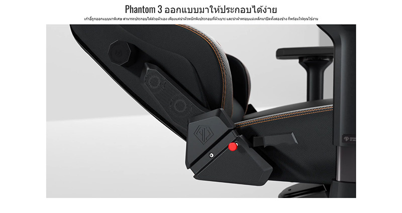 Anda Seat เก้าอี้เกม Phantom3