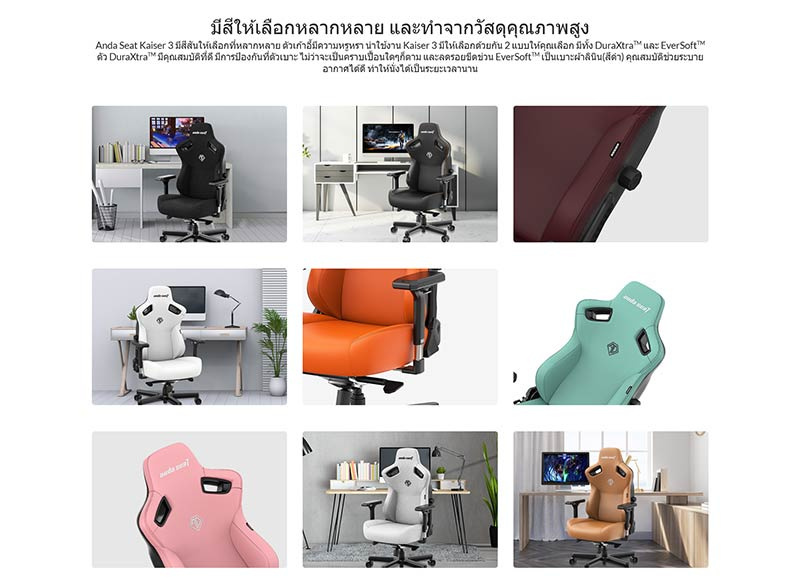 Anda Seat เก้าอี้เกม Kaiser3 L