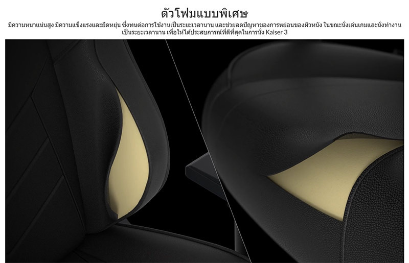 Anda Seat เก้าอี้เกม Kaiser3 L