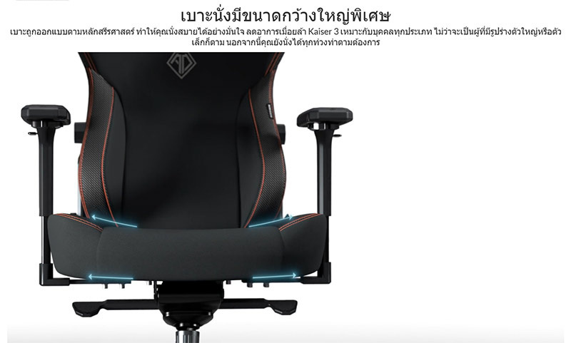 Anda Seat เก้าอี้เกม Kaiser3 L