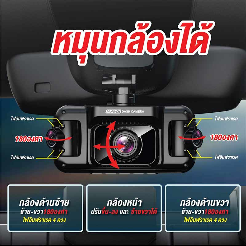 UCAM กล้องติดด้านหน้ารถยนต์ รุ่น UCAM U50RX4