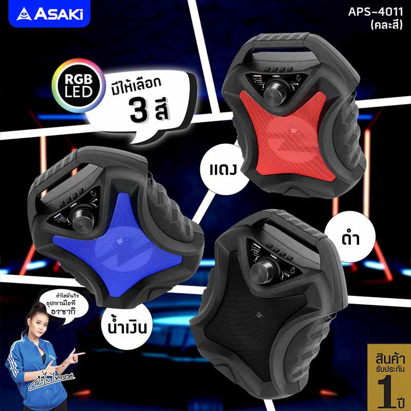 Asaki ลำโพงบลูทูธ รุ่น APS-4011