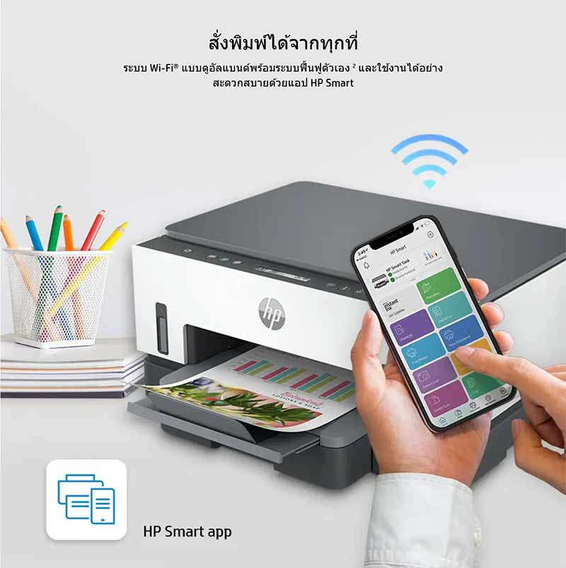 HP เครื่องพิมพ์ Smart Tank 720 All in One