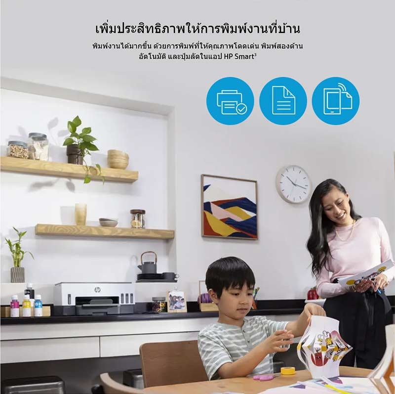 HP เครื่องพิมพ์ Smart Tank 720 All in One