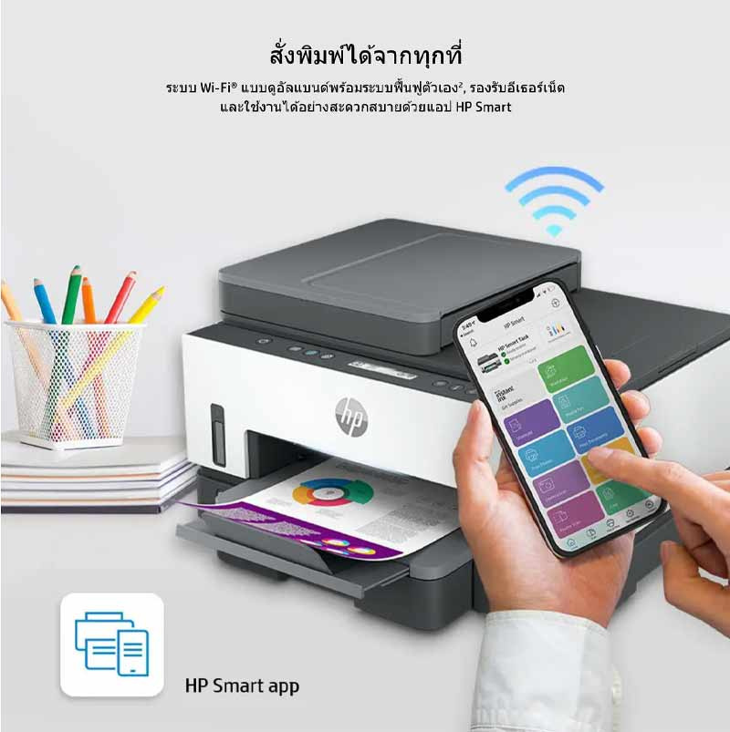 HP เครื่องพิมพ์ Smart Tank 750 All in One