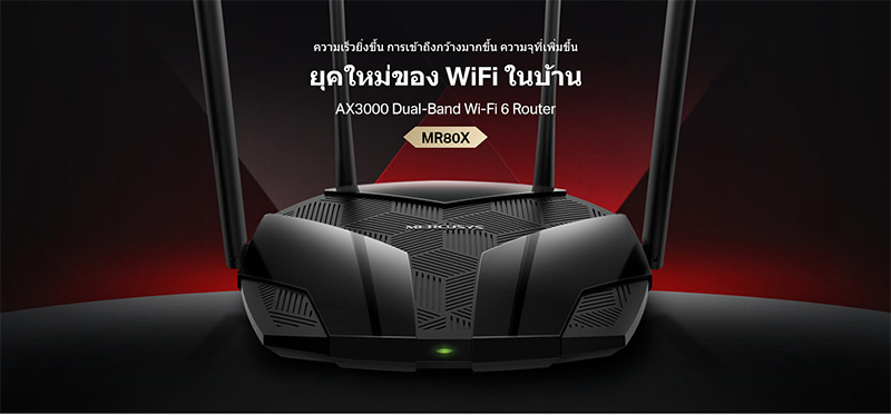 Mercusys เราเตอร์ Dual Band MR80X