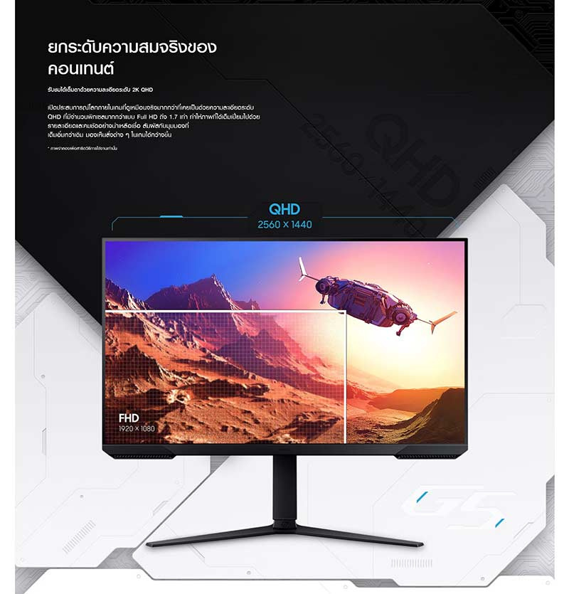 Samsung จอคอมพิวเตอร์เกม 27 นิ้ว รุ่น Odyssey G5 (LS27CG510EEXXT)