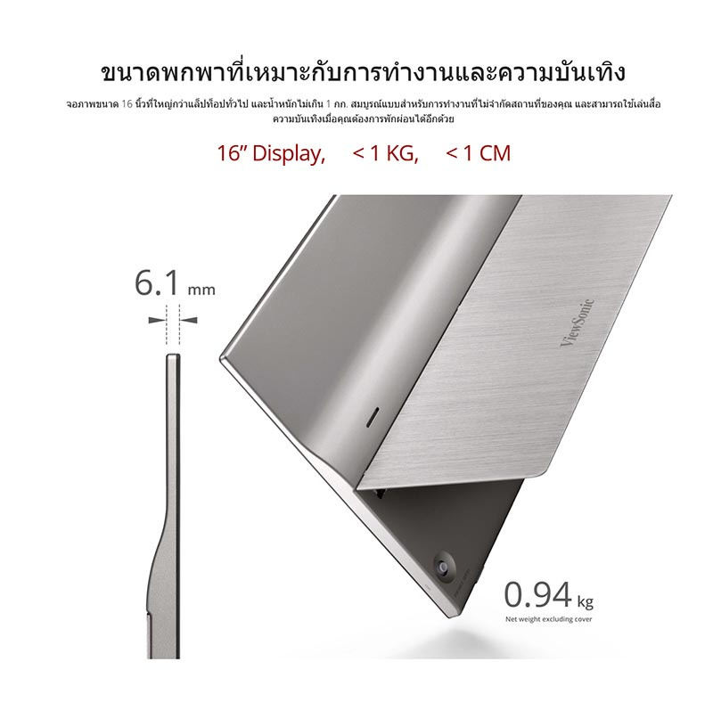 VIEWSONIC จอคอมพิวเตอร์พกพา 15.6 นิ้ว รุ่น TD1655