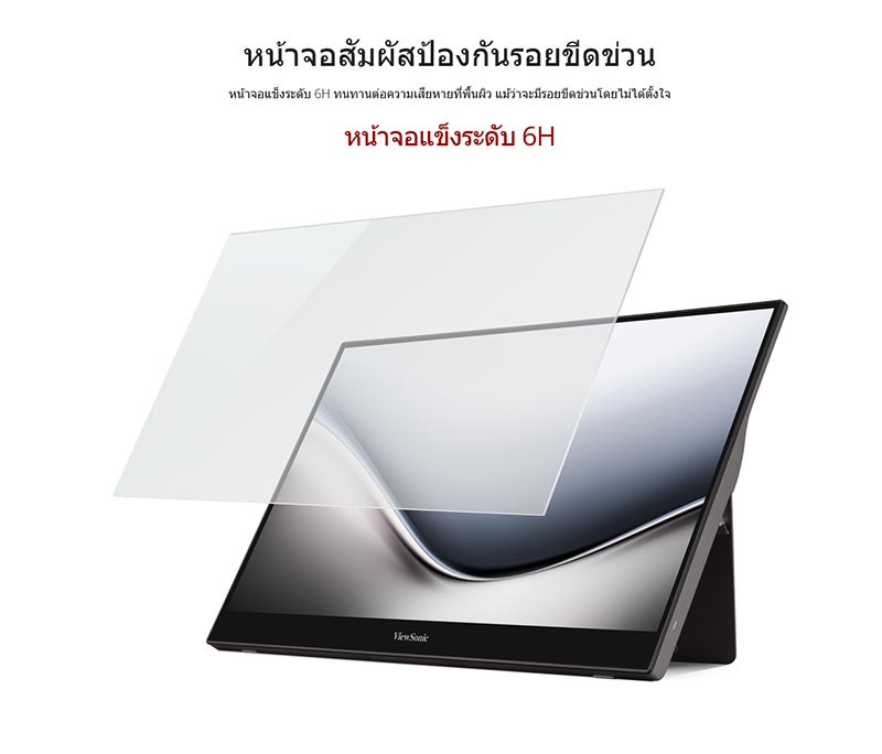 VIEWSONIC จอคอมพิวเตอร์พกพา 15.6 นิ้ว รุ่น TD1655