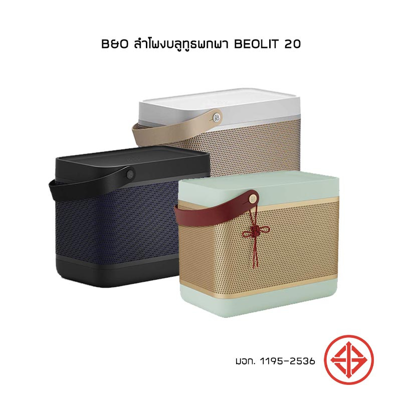 B&O ลำโพงบลูทูธพกพา Beolit 20 