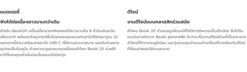 B&O ลำโพงบลูทูธพกพา Beolit 20 