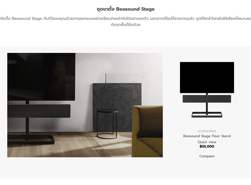 B&O ลำโพงซาวด์บาร์ Beosound Stage 