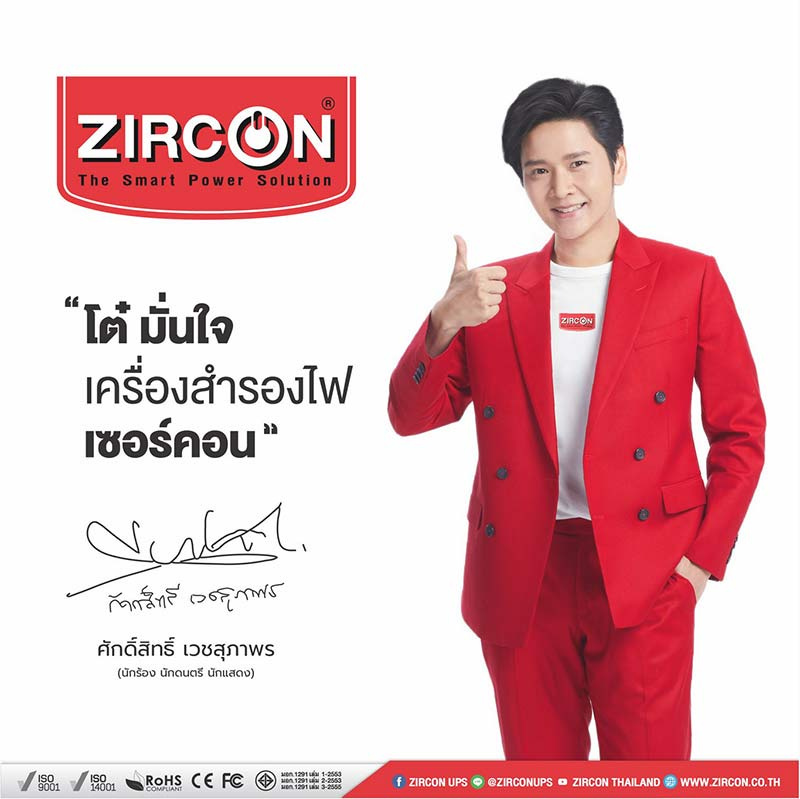 ZIRCON เครื่องสำรองไฟ รุ่น PI 1000VA/700W